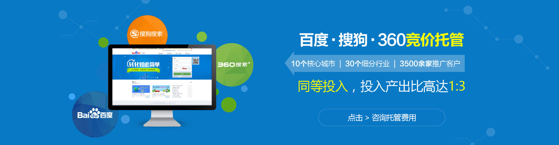 新都sem运营